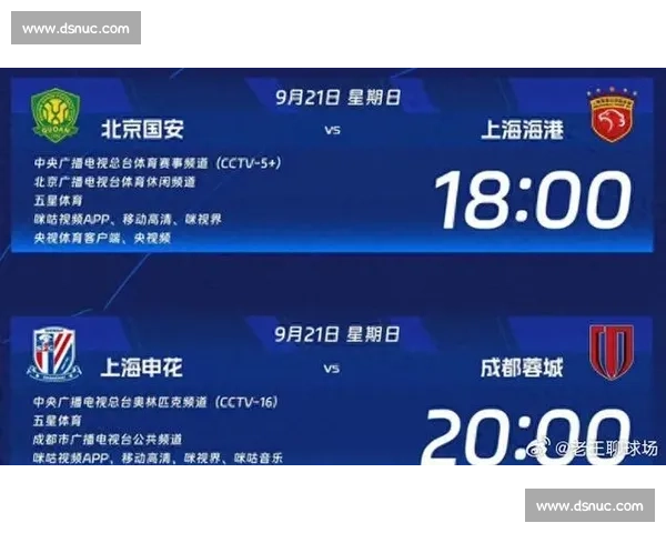 畅享体育盛宴 免费足球直播随时观看精彩赛事